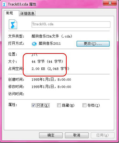 cda文件是什么格式 cda文件怎么打开