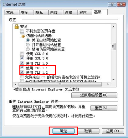无法显示此页面,确保启用了tls和ssl协议IE浏览器解决方法