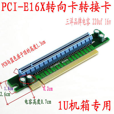显卡转向卡 横向卡解决小机箱安装显卡难题