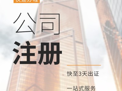 佛山转让公司需要注意什么吗？图1