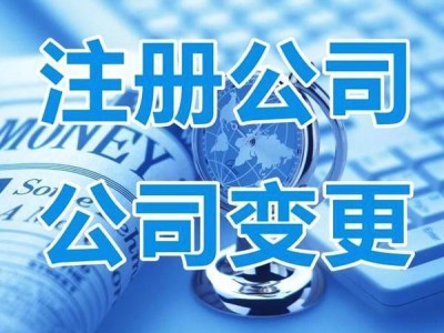 法人变更|佛山公司营业执照法人变更怎么办理图3
