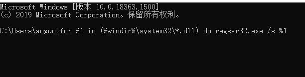 输入(可以复制粘贴命令)for %1 in (%windir%/system32/*.dll) do regsvr32.exe /s %1&nbsp;敲回车