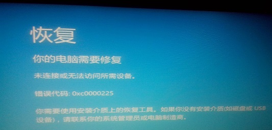 电脑开机报错代码0<i></i>xc0000225无法进系统