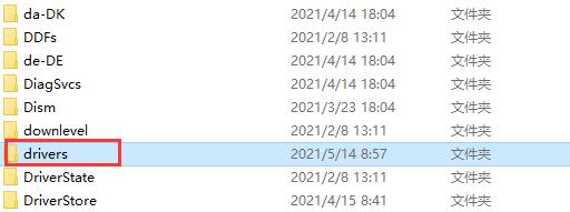 0<i></i>xc0000221进不了系统：拷贝其它完整的drivers文件夹替换