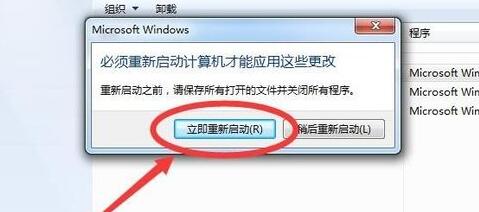 全部卸载完成后，点击“立即重新启动”就可以完美解决0<i></i>x0000011b问题了。