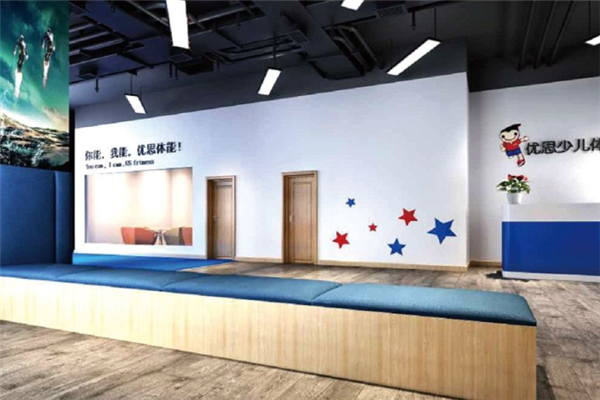 优思少儿体能馆项目
