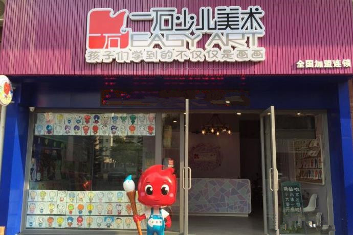 一石少儿美术门店图