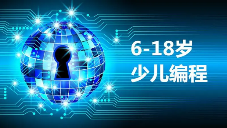 少儿编程是学什么的