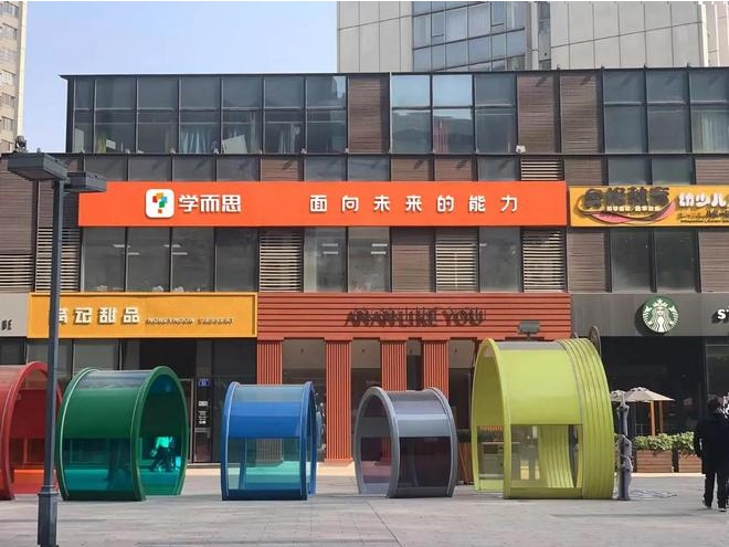 学而思推出编程教学课,帮助孩子培养创新动手能力