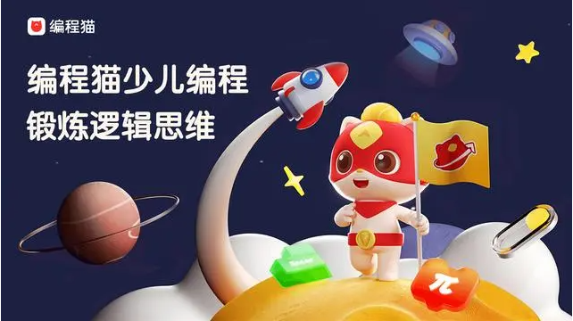 如何才能给孩子选择一家,靠谱的编程学校?编程猫考虑一下?