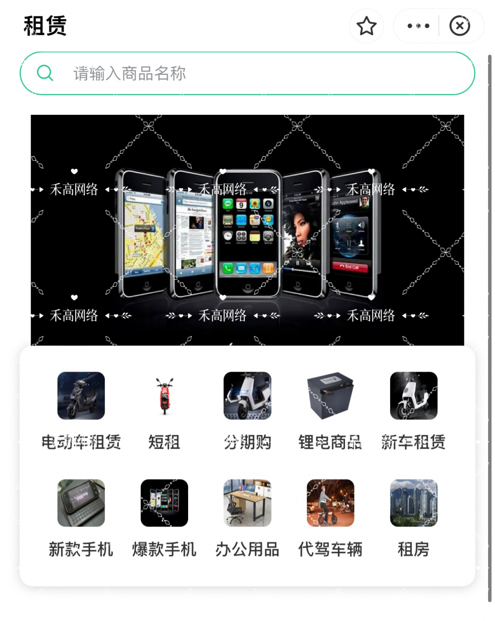 人车网租赁|人车网租赁系统|租赁系统定制功能