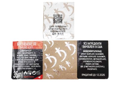 多层防伪标签 防伪标签 不干胶防伪标签 高赋码