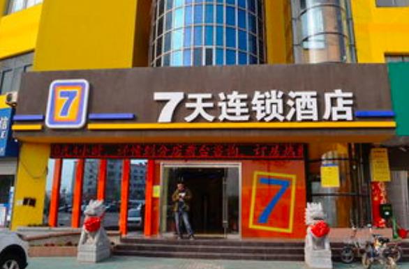 7天连锁酒店加盟
