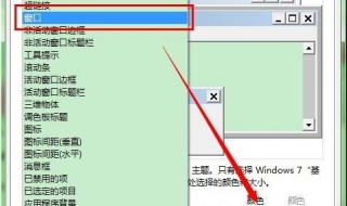 电脑保护眼睛设置 电脑保护眼睛设置关闭
