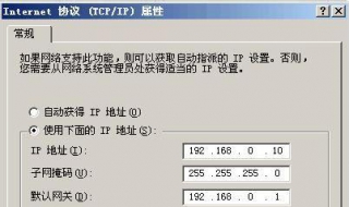 电脑ip地址设置 电脑ip地址设置为192.168.1.110