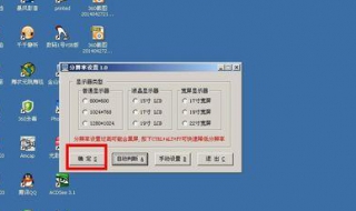 电脑分辨率设置（电脑分辨率超出范围黑屏怎么办）