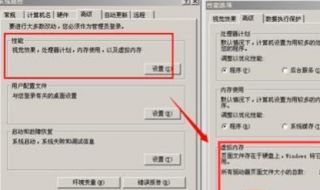 电脑虚拟内存怎么设置（笔记本电脑虚拟内存怎么设置）