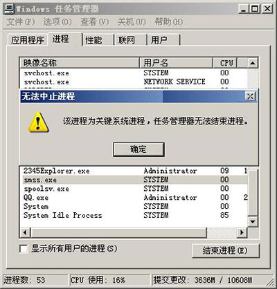 smss.exe是什么进程？smss.exe怎么删除