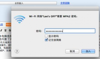 手提电脑如何设置wifi（手提电脑如何设置字体大小）