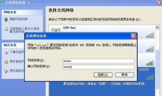 手提电脑如何设置无线上网 手提电脑怎样设置无线网络
