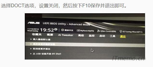 c、选择DOCT选项，设置关闭，然后按下F10保存并退出即可。