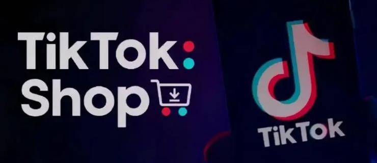 tiktok跨境店铺如何运营（手把手教您如何运营tiktok店铺）