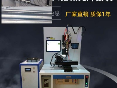 不锈钢带卷圈1000W连续激光焊接机