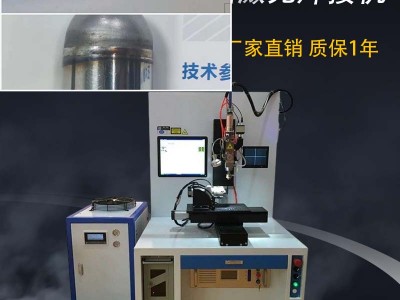 钛合金磁浮子1000W连续光纤激光焊接机图1