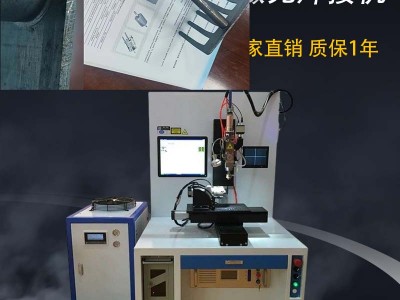 园林工具2000W激光机