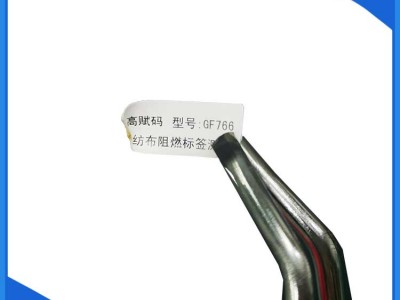 无纺布阻燃标签 防火标贴 撕不烂线缆标签 高赋码