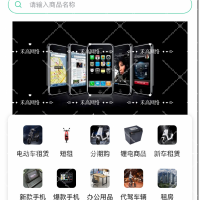 人车网租赁软件|租赁系统定制|租赁小程序开发