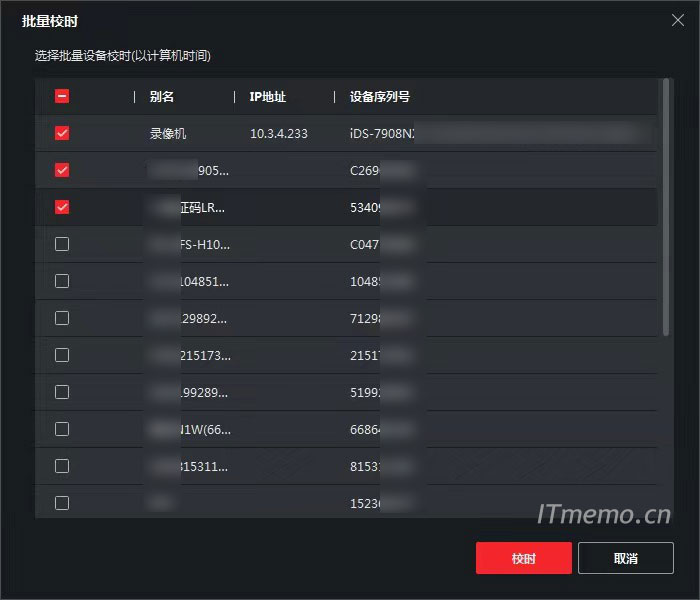 勾选需要校时的设备，点击校时即可对设备进行校时