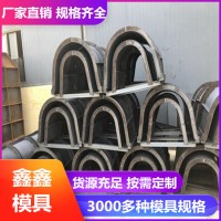 公路流水槽模具 高速流水槽钢模具 鑫鑫实用产品加工