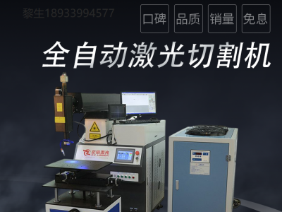 不锈钢U盘激光焊接设备