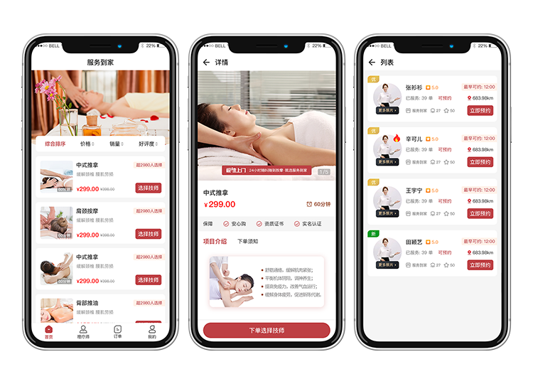 东邻到家小程序|上门服务系统|东邻到家系统开发功能