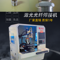 钢管件激光焊接设备