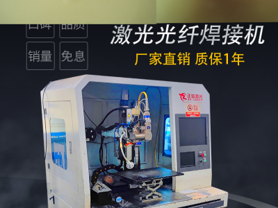 不锈钢杯子激光焊接设备图1