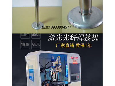 不锈钢圆周激光焊接设备