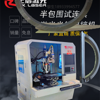 不锈钢钢件激光焊接设备