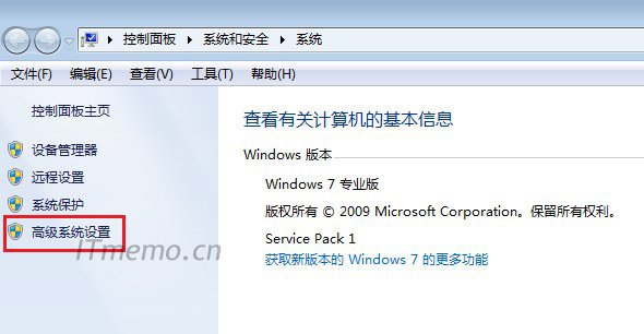 3、单击：高级系统设置。