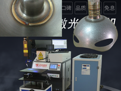 搅拌刀激光焊接设备图1