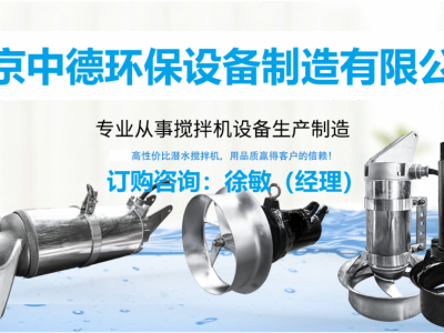 QJB不锈钢潜水搅拌机技术描述及主要部件材料详解；潜水搅拌机的电机为三相鼠笼异步电机图2