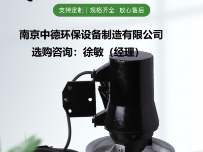 厂家直销铸铁材质高速潜水搅拌机QJB0.85/8-260/3-740