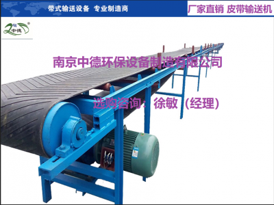 DS皮带输送机厂家直供及选型技术参数表 ;装配完整的皮带输送机供货范围及部件材质