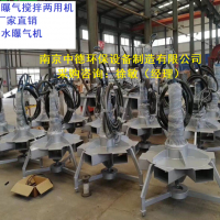 深水曝机选型计算方法；SBJ型深水曝搅拌机结构特点