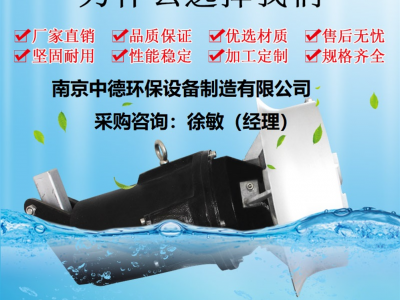 供应QJB潜水搅拌机配件生产厂家；铸铁式潜水搅拌机使用温度及使用介质PH值