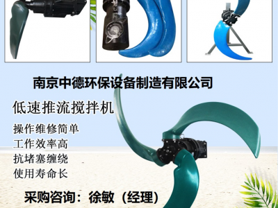 中德生产QDT低速推流器配件销售及售后维护；潜水推流器工作原理及维修过的性能