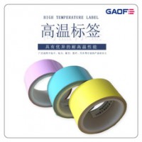 彩色高温标签 印刷防静电标签 印刷阻燃标签 -高赋码