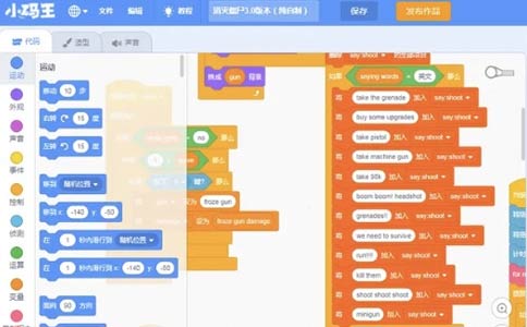 小码王少儿编程
