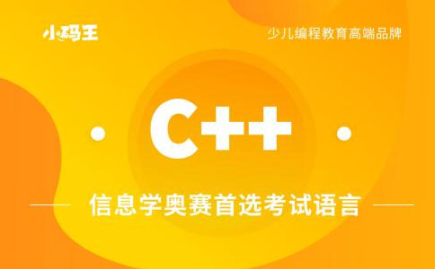 西安小码王少儿编程怎么样